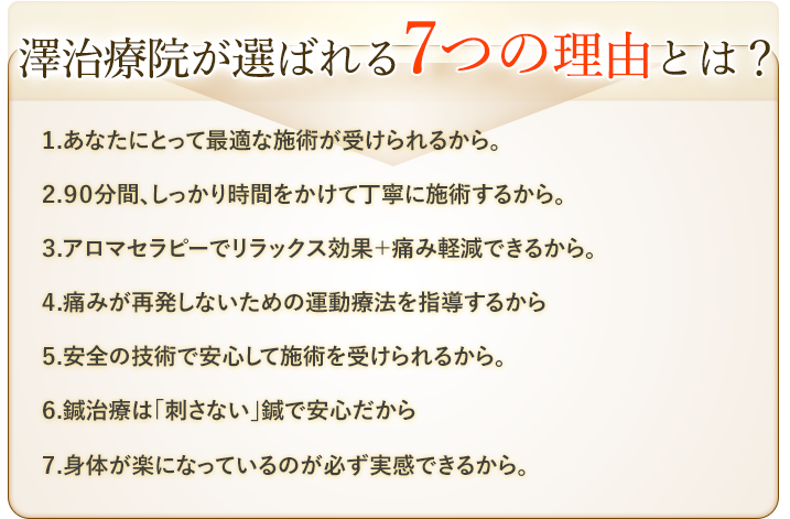7つの理由