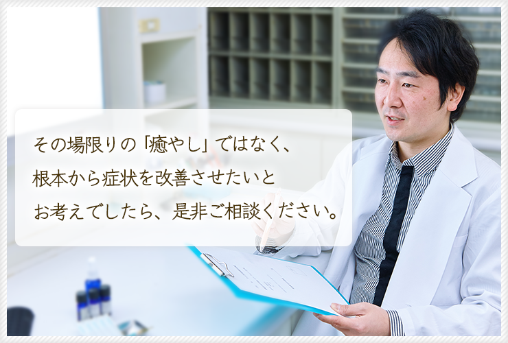 クロージング
